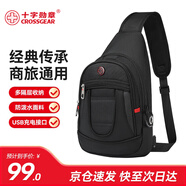 CROSSGEAR瑞士單肩包男士大容量斜挎包多功能小背包腰包胸包隨身旅行挎包 精簡(jiǎn)商務(wù)款【防盜扣+USB充電】