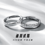 茗翼銀情侶戒指一對999足銀對戒男女小眾感簡約指環(huán)禮物男友 冰川戒指情侶一對男款+女款)蠟繩