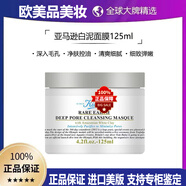 KIEHL'S GIVES ENVIRONMENT·AIDS RESEARCH·CHILDREN1851科顏亞馬遜白泥清潔面膜125ml 白泥清潔涂抹型氏泥去黑頭粉刺 科亞馬遜白泥面膜125ml