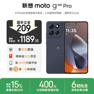 摩托羅拉 聯(lián)想moto G100 Pro 1.5K護眼屏 6720mAh充電寶級大電池 IP68&IP69抗水 NFC 5GAI手機 8+256松煙藍