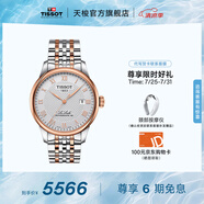 天梭（TISSOT）官旗  瑞士手表力洛克系列時(shí)尚自動(dòng)機(jī)械男表送男友畢業(yè)禮物 銀盤鋼帶  T006.407.22.033.00