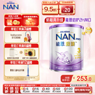 雀巢（Nestle）德國進口Nestle雀巢能恩啟護2HMO適度水解蛋白嬰幼兒奶粉港版 能恩啟護3段（12-36月）800g