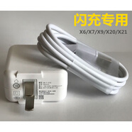 vivo充電器數(shù)據(jù)線Xplay6 Xpaly5A XPLAY5S 2A快充直充BK0724 (雙引擎閃充頭+1條線)