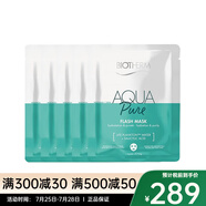 碧歐泉（BIOTHERM）水漾彈力閃光面膜三款 深層補(bǔ)水保濕煥發(fā)光彩【CC直郵】 水漾閃光面膜-PURE* 5片