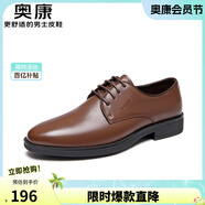 奧康（Aokang）男鞋牛皮皮鞋男士商務(wù)正裝圓頭系帶低幫鞋子 棕色（偏大一碼） 42