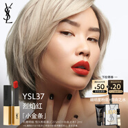 圣羅蘭（YSL）小金條口紅37啞光口紅唇膏化妝品七夕情人節(jié)禮物生日禮物
