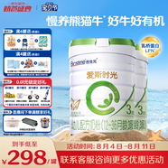 合生元（BIOSTIME）愛(ài)斯時(shí)光 幼兒配方有機奶粉 3段(12-36個(gè)月)700克*2罐 新國標