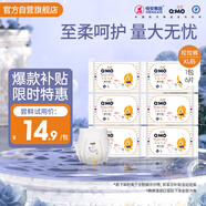奇莫Q-MO皇家至柔拉拉褲XL6片(12-17kg)加大碼彈力褲超薄透氣體驗裝
