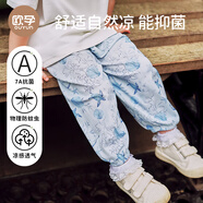歐孕（OUYUN）新款寶寶春夏季冰涼防蚊褲透氣輕薄燈籠休閑褲冰絲褲 海底探險 100