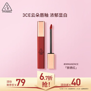 3CE云朵唇釉鐵銹紅IMMANENCE口紅唇膏唇彩啞光生日禮物送女友
