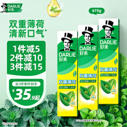 好來(原黑人)山姆同款經典雙重薄荷牙膏清新口氣固齒去漬3支675g