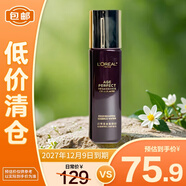 歐萊雅金致臻顏松露爽膚水保濕緊致抗皺護(hù)膚品送女生65ml【臨期清倉】