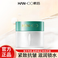 韓后（Hanhoo）乳清蛋白水乳護膚品套裝補水保濕彈潤細致毛孔改善粗糙化妝品 乳清蛋白霜50g