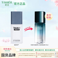 婷美男士保濕潤(rùn)膚露補(bǔ)水保濕控油收縮毛孔清爽不油膩?zhàn)o(hù)膚品乳液化妝品