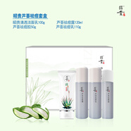 昭貴蘆薈祛痘凝膠50g 祛痘系列套裝保濕面霜乳液控油禮物護膚品洗面奶 昭貴蘆薈祛痘套盒4件套