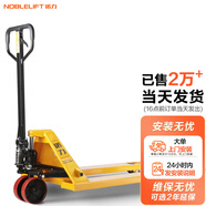 諾力（NOBLELIFT） 手動(dòng)地牛 DF3噸液壓托盤搬運(yùn)叉車 外寬685叉長1220mm聚氨酯輪 
