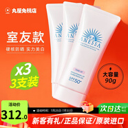 安熱沙（Anessa）日本安耐曬防曬霜清爽保濕面部乳隔離紫外線小金瓶進(jìn)口男女通用 美白防曬啫喱3支（閨蜜款）
