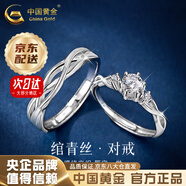 中國(guó)黃金（CHINA GOLD）綰青絲情侶戒指999足銀情侶對(duì)戒男女款七夕情人節(jié)生日禮物送女友 當(dāng)日/次日達(dá)*綰青絲戒指一對(duì)+品牌禮盒 開(kāi)口可調(diào)節(jié)