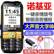 諾基亞2025最新款三防全網(wǎng)通4G5G超長待機大屏大字體大音量大屏老人手機 黑色【超長待機全語音王播報】 移動5G版【僅支持移動手機卡】 官方標配【手機+電池+充電器】