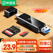 畢亞茲 USB3.0高速SD/TF讀卡器 多功能Type-C蘋果16/15手機(jī)多合一單反相機(jī)ccd監(jiān)控記錄儀存儲內(nèi)存卡黑