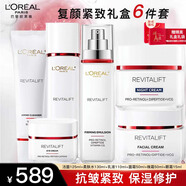 歐萊雅（L'OREAL）水乳套裝復顏抗皺緊致護膚品禮盒化妝品全套乳液面霜秋冬季送媽媽 (專柜款)潔面水乳面霜晚霜6件套
