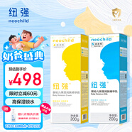 紐強(qiáng)嬰幼兒保濕精華乳200g+紐強(qiáng)保濕精華霜200g