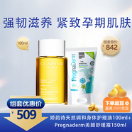 身體護理組合【護理油100ml+美腿舒緩霜150ml】