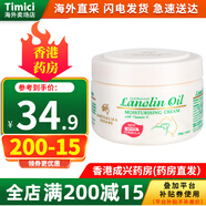 G&M香港直郵 G&M 綿羊油日霜滋潤(rùn)修護(hù) 日間防護(hù) 澳洲進(jìn)口 250g G&M面霜 250g/瓶