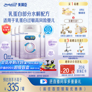 美贊臣 親舒 嬰幼兒乳蛋白部分水解配方奶粉 1段 850g*4罐 低適乳糖