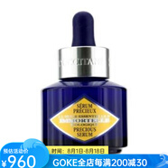 歐舒丹（L'OCCITANE）淡紋緊致面部精華 細致毛孔 提拉提亮 質(zhì)地輕盈易滲透男女通用 pic 1 oz