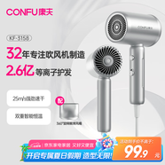 康夫（CONFU）2.6億等離子電吹風(fēng)機(jī)生日禮物大風(fēng)力小巧速干護(hù)發(fā)便攜宿舍家用吹風(fēng)筒1600W KF-3158幻銀