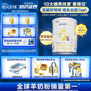 佳貝艾特（Kabrita）全球羊奶粉銷(xiāo)量第1 悅白配方羊奶粉 2段月嬰兒適用400克荷蘭進(jìn)口