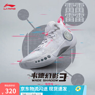 李寧韋德幻影3丨男鞋籃球鞋男beng科技反光透氣柔軟回彈場地鞋運動鞋 標準白(065款)-1 42