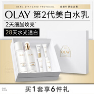 玉蘭油（OLAY）【全新升級】美白水乳美白提亮改善暗沉護膚品生日禮物送女友 OLAY美白水乳6件套