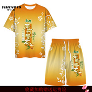 YIMENGTO伊門(mén)駝冰紅茶衣服 冰紅茶周邊短袖勁涼t恤背心短褲椰樹(shù)套裝男女夏速干 茉莉蜜茶 XL 【125-140斤】