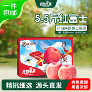 洛川蘋(píng)果 青怡陜西紅富士蘋(píng)果5.5斤禮盒裝 單果210g起 源頭直發(fā)包郵