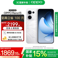 OPPO Reno13 超美小直屏 AI高清實(shí)況照片 IP69滿(mǎn)級防水 雙芯搶網(wǎng) 5G智能拍照手機 心動(dòng)白 16GB+256GB 標準版