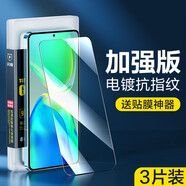 閃魔適用vivox23/x27/x50/x30鋼化膜x70Pro高清vivoz5x/z6/s6/s9/s10/ 【加強版|雙倍抗指紋】2片+神器+貼壞包賠 VIVO S6