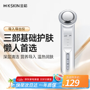 金稻美容儀提拉緊致家用精華導入儀臉部眼部按摩儀 清潔面部洗臉儀 導出導入儀 KD9960白色便攜出游