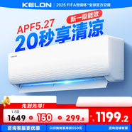 科龍（KELON）靜省電空調(diào)QS 新一級(jí)能效 16分貝輕音好眠 AI高效省電 以舊換新臥室掛機(jī) 變頻 家用冷暖 1.5匹 一級(jí)能效 33QJ【咨詢客服領(lǐng)補(bǔ)貼】