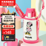 杯具熊（BEDDYBEAR）兒童保溫杯316不銹鋼吸管直飲保溫壺男女寶寶學(xué)生上學(xué)水杯 復(fù)古米妮-兩蓋600ml