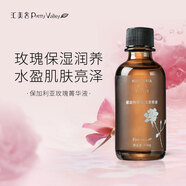匯美舍【升級(jí)】保加利亞玫瑰菁華液100g 補(bǔ)水保濕提亮膚色爽膚水護(hù)膚