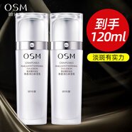 歐詩漫（OSM）乳液女美白淡斑珍珠白凈透潤白保濕乳提亮膚色護(hù)膚品 60ml+60ml