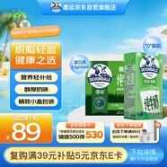 德運（Devondale）脫脂純牛奶200ml*24盒/箱裝澳洲原裝進口高鈣0脂肪 澳洲進口