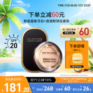 蜜絲佛陀（MAXFACTOR）水漾觸感遮瑕修容粉底霜干皮油皮打底提亮毛孔隱形 40號+透滑01號