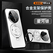 魯深帶鏡頭膜合金磁吸支架一體適用vivox100手機殼x100pro磨砂100s保護套X100spro全包防摔X100Ultra殼 帶鏡頭膜 X100SPro/X100Pro 星河銀 內嵌式支架合金炫光【贈保護膜】