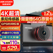HIKVISION?？低曅熊囉涗泝xC6SGPS 800萬4K超高清夜視 智能ADAS語音聲控