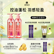 呂（Ryo）粉紅呂輕盈蓬松洗發(fā)水控油清爽洗發(fā)膏400ml*2