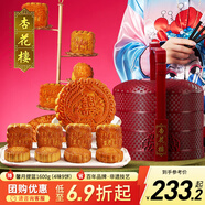 杏花樓月餅禮盒廣式五仁高檔中秋節送禮品上海中華老字號馨月提籃1600g
