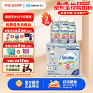 雅培加拿大雅培水奶/嬰幼兒配方液態(tài)奶奶粉含DHA AA葉黃素益生元 雅培1段235ml*16瓶/兩箱裝